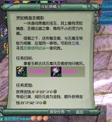 “剑网三”五毒笛子蝎心忘情怎么获得？（五毒特效武器怎么获得）
