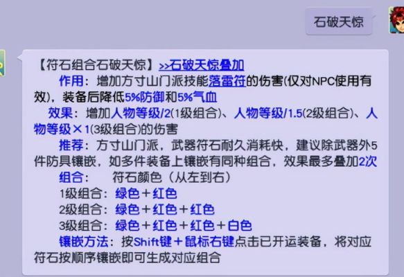 69力五庄装备组合`符石组合详解？（五庄观70武器符石组合）