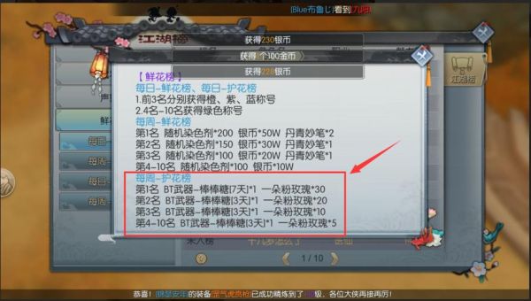 武林外传60级BT武器任务？（武林外bt武器这么处理）
