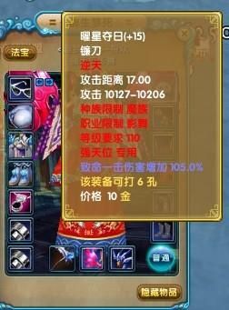 武林外传涅盘之后武器去哪买？（武林外传 影舞武器）