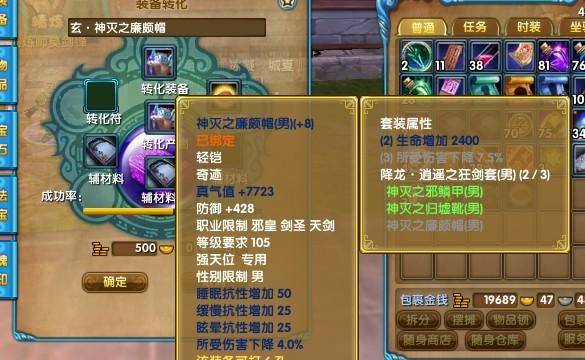 剑帝105固定属性装备怎么选？（武林外传混沌105武器）