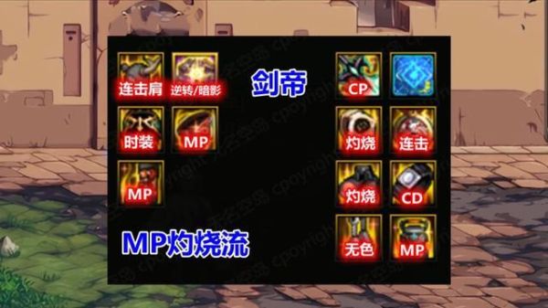 剑帝105固定属性装备怎么选？（武林外传混沌105武器）