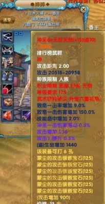 武林外传神圣武器都有哪些？（武林外传新区神圣武器）