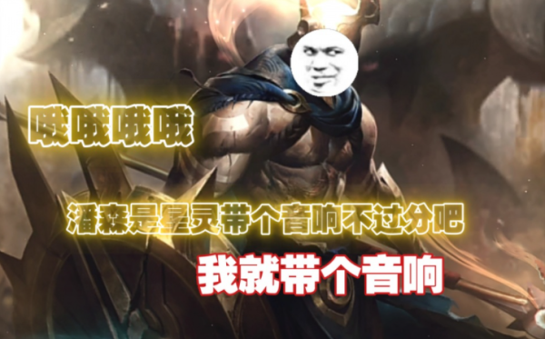 轮子妈e能挡潘森w吗？（武器e 可以档潘森q吗）