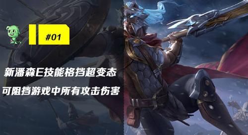 潘森e都能挡什么？（武器e能不能挡潘森q）