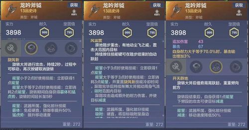 妄想山海武器技能可以转移吗？（武器被改之前的技能）