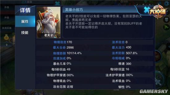 空血神剑流怎么堆攻速？（武器纯攻速符文搭配）