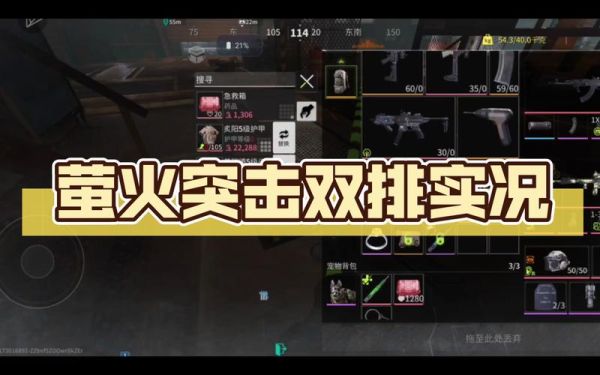 萤火突击为什么只能2个人玩？（武器大师的竞技场单双排）