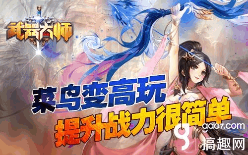 武器大师大招叫什么名字？（武器大师动画视频）