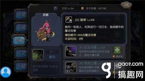 武器大师技能怎么用？（武器大师动画视频教程）