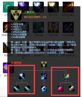 武器大师终极魔典出装？（武器大师三相之力）