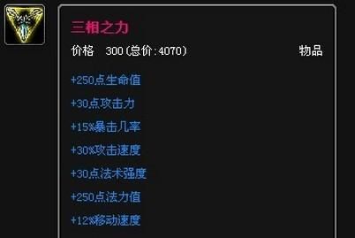 武器大师终极魔典出装？（武器大师三相之力）