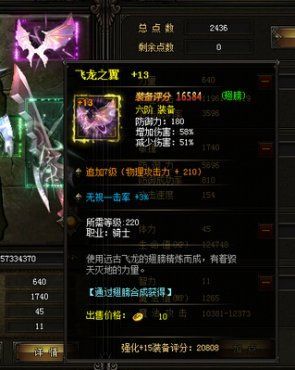 王国之泪最长武器？（武器大天使之剑哪里爆）