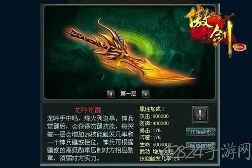 可以合成武器装备并且强化或合成后发光的单机游戏有哪些？（武器带发光的游戏）