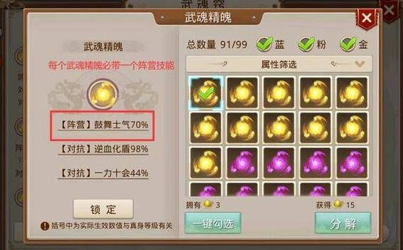 武魂怎么弄出来？（武器的武魂能提取吗）