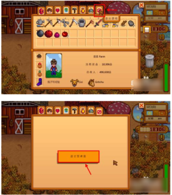 星露谷物语ns怎么存档？（武器店物语游戏中如何存档）