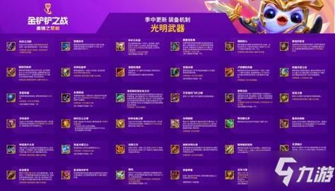 金铲铲牧魂人带什么装备？（武器对掘墓者）