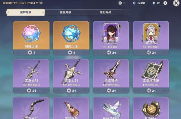 咪咕快游武器升级兑换码是多少？（武器兑换）