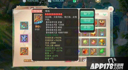 大话西游手游普通武器镶满石头会发光吗？（武器多少宝石可以发光）