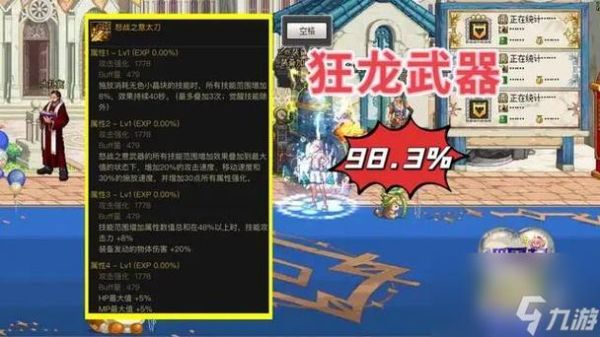 神界版本装备什么时候改版？（武器改版了么）