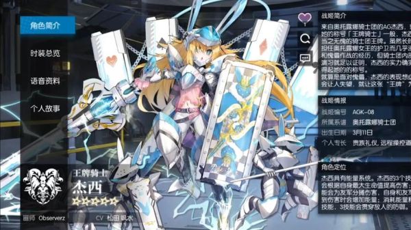 机械战姬千早阵容？（武器娘 战姬）