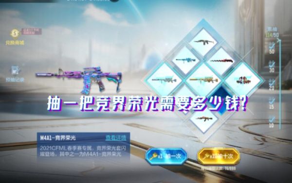 如何看cfm的武器库？（武器库第1期登场）