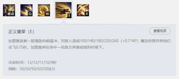 加里偏法是什么？（武器上单巨像）