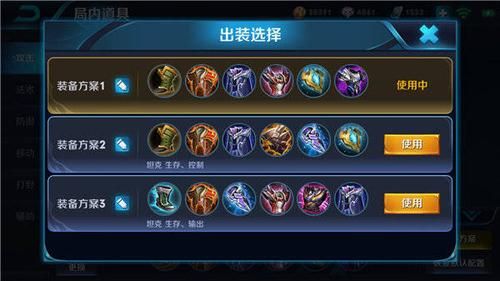 刘禅极速推塔出装？（武器推塔初装）