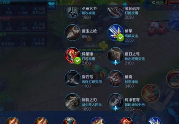 刘禅极速推塔出装？（武器推塔初装）
