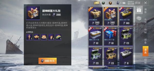 和平精英战队积分可以用来买什么？（武器拓印能用积分吗）