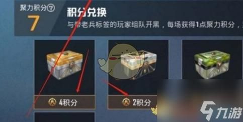 和平精英战队积分可以用来买什么？（武器拓印能用积分吗）
