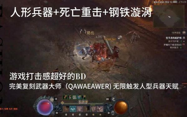 野蛮人人形兵器玩法？（武器新玩法）