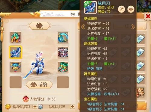 梦幻西游暗器共有几种?分别叫什么名字？（武器游戏飞刀名字梦幻西游）