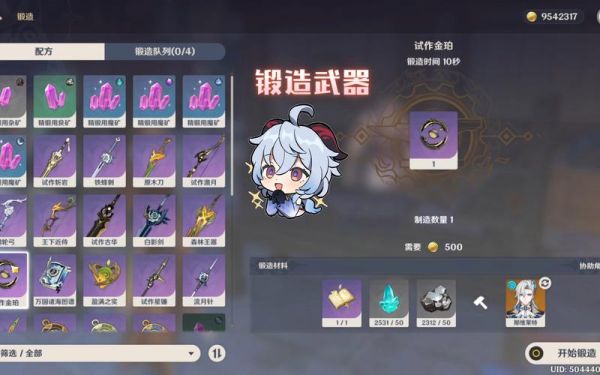 原神 怎么打武器装备？（武器元神打什么）
