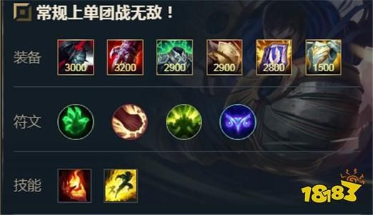 各位大神，请问这版本武器上单打盖伦怎么打？怎么出装？谢谢？（武器怎么打纯肉盖伦）