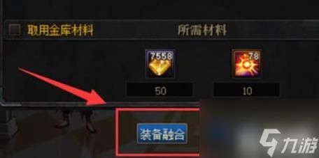 怎么开启融合武器第三属性？（武器战第三个插槽）