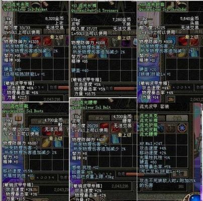 9.15狂暴战士装备选择？（武器战中橙装裤子哪出）