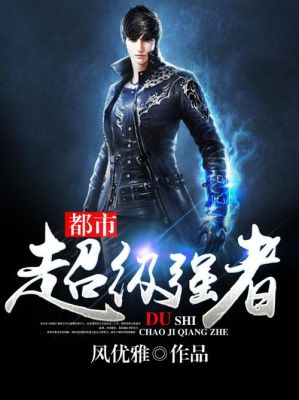 求一本主角是武器的小说？（武器至强者买不起）