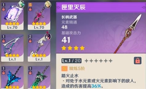 原神满级武器用来升级会怎样？（武器中心升级满级有用吗）