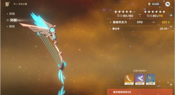 原神满级武器用来升级会怎样？（武器中心升级满级有用吗）