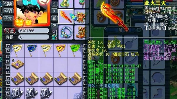 《梦幻西游》电脑版人物装备上的防御起什么作用啊？（武器装扮给属性吗）