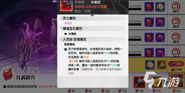 镇魂街武神觉醒能搬砖吗？（武神搬砖带什么武器）