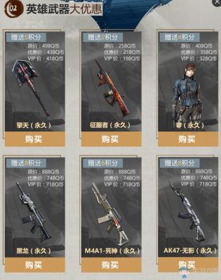cf武圣属性介绍？（武圣武器属性）