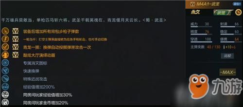cf武圣属性介绍？（武圣武器属性）