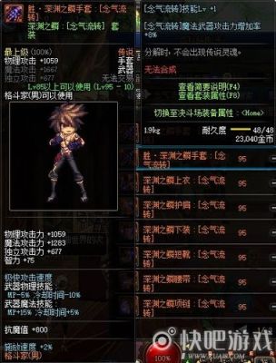DNF气功师为什么有的蓄念炮特别的大，求高人指点？（西林的念气增幅套装配什么武器）