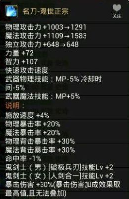 108阿修罗最强武器？（瞎子90级武器排行）