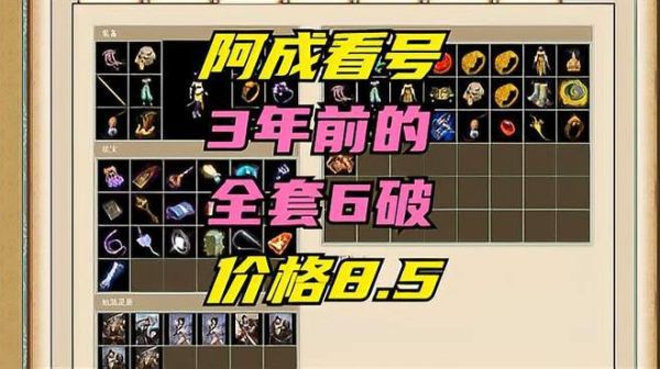 勇者逃脱阿修罗65级史诗武器哪里刷？（瞎子拍卖行 武器）