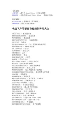 gta3秘籍怎么用？（侠盗飞车3秘籍大全武器）