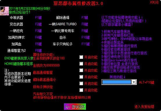侠盗猎车之罪恶都市买武器代码？（侠盗飞车所以武器代码大全）
