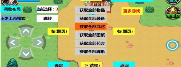 三国大时代4神器地点？（侠盗列车4武器咋弄的）